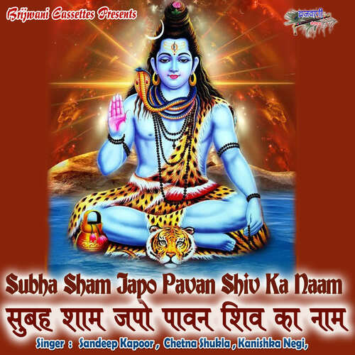 Subha Sham Bhakto Japo Pavan Shiv Ka Naam