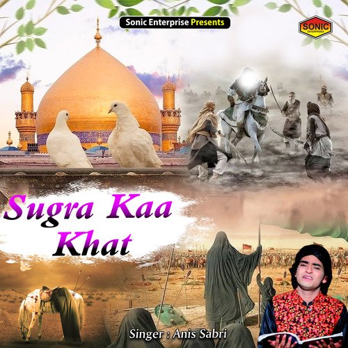 Sugra Kaa Khat (Islamic)
