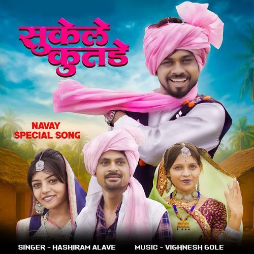 Sukele Kutde - Nawai Garba