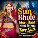 Sun Bhole Meri Baat Nahi Rahna Tere Sath