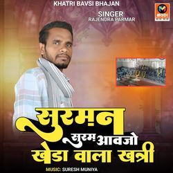 Surman Suram Aavjo Kheda Vala Khatri