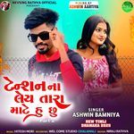 Tension Na Ley Tara Mate Hu Chu Part 2