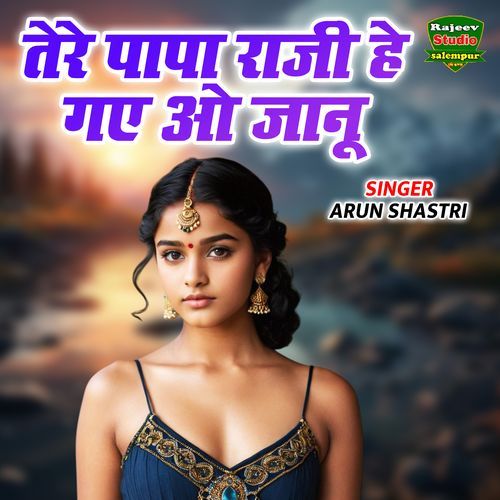 Tere Papa Raji He Gaye O Janu