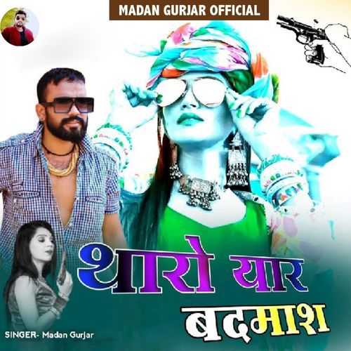 Tharo Yaar Badmash