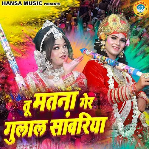 Tu Matna Ger Gulal Sawariy