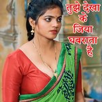 Tujhe Dekhane Ko Jiya Ghabrata Hai