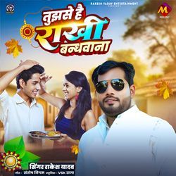 Tujhse Hai Rakhi Bandhwana
