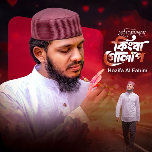 Tumi Rokto Joba Kingba Gulap