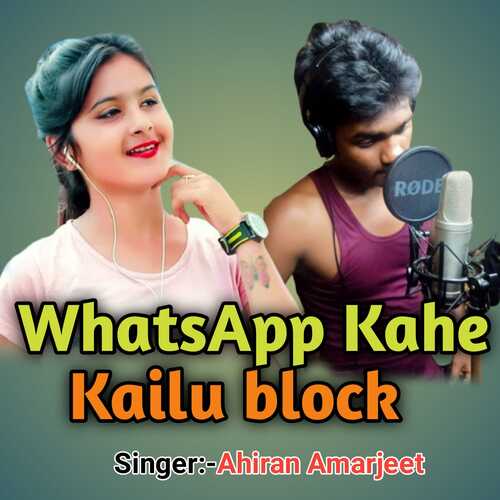 Whatsapp Kahe Kailu Block