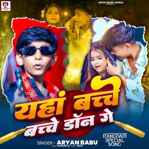 Yaha Bachhe Bachhe Don Ge