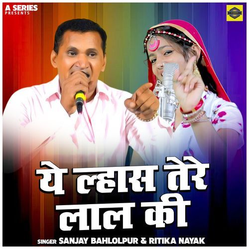 Ye Lhas Tere Laal Ki