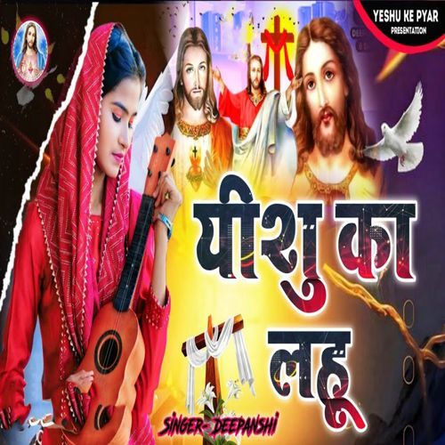 Yeshu Ka Lahu