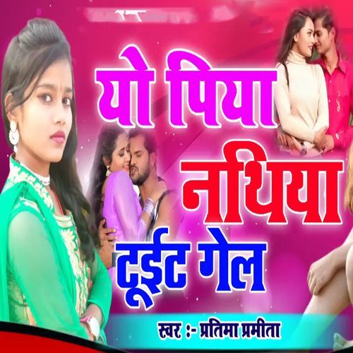 Yo Piya Nathiya Tuit Gel