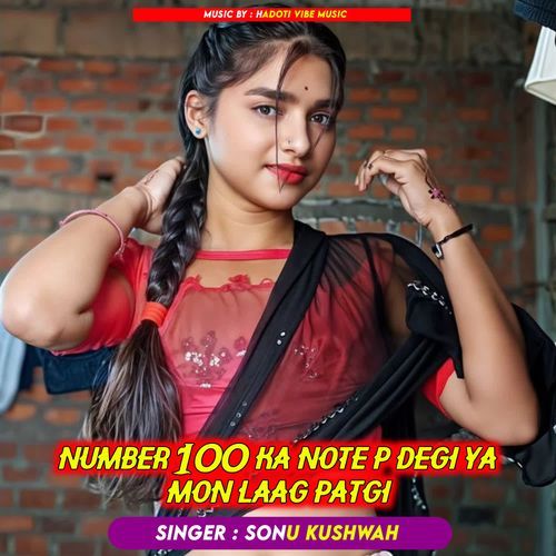 number 100 ka note p degi ya mon laag patgi