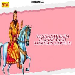 24 Ghante Baba Ji Mane Yaad Tumhari Aawe Se-HRsAeUd2ZXs