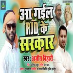 Aa Gail Rjd Ke Sarkar (Bhojpuri)