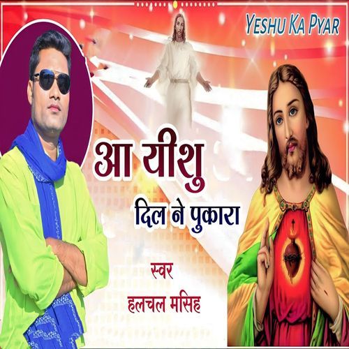 Aa Yeshu Dil Ne Pukara (Original)