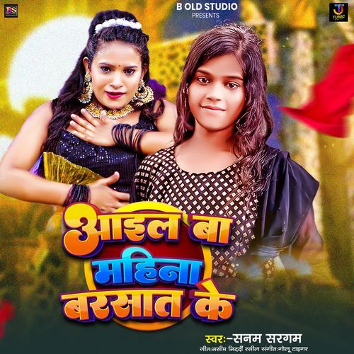 Aail Ba Mahina Barsat Ke