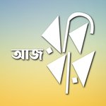 Aaj Robi Bar (Titli,Kangkar O Anis Er Golpo)