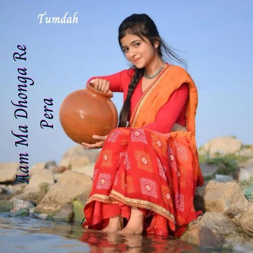 Aam Ma Dhonga Re Pela