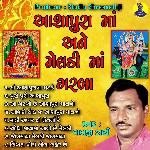 Aa Garbo Che Aashapura Matno