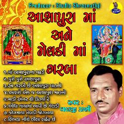 Aashro Ek J Aashapura Matno