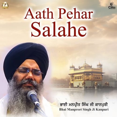 Aath Pehar Salahe