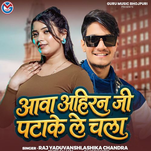 Aawa Ahiran Ji Patake Le Chala