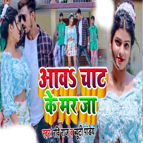 Aawa Chaat Ke Mar Jaa