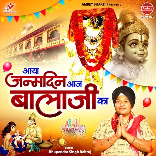 Aaya Janmdin Aaj Balaji Ka