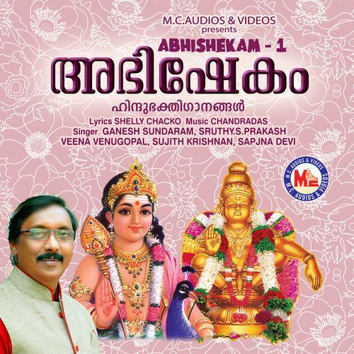 Abhishekam - 1