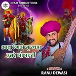 Abu Re Gadho Su Rathda Utre Momaji