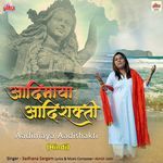 Adimaya Adishakti (Hindi)