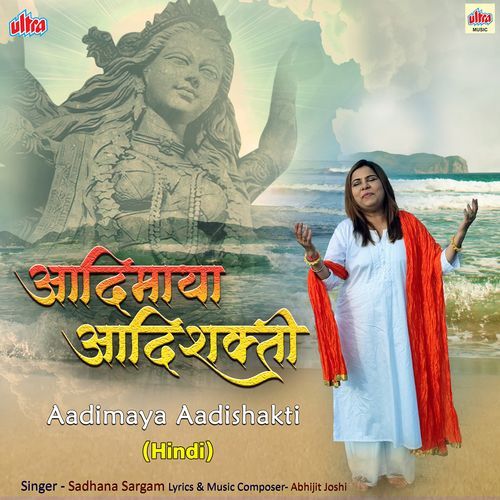 Adimaya Adishakti (Hindi)