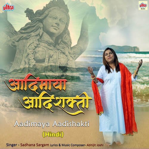 Adimaya Adishakti - Hindi (feat. Abhijit Joshi)