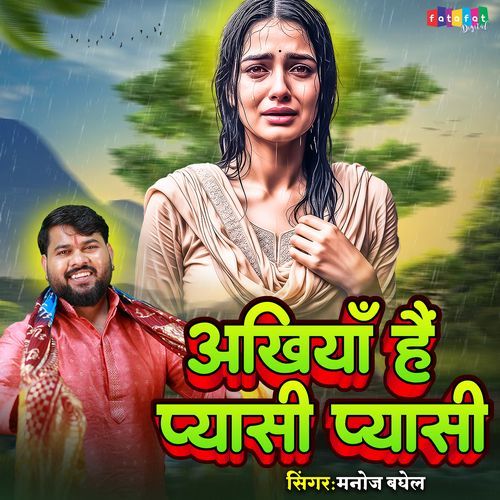 Akhiya Hai Pyasi Pyasi