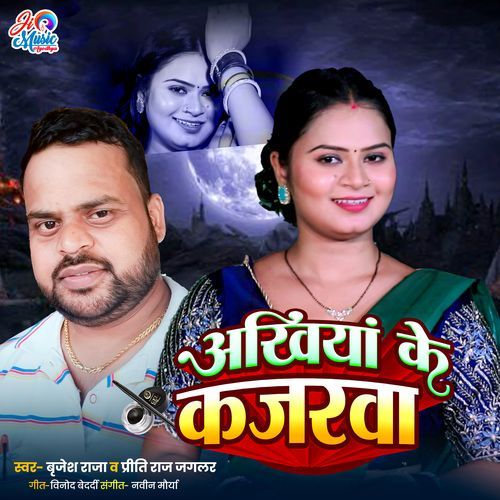 Akhiya Ke Kajarva