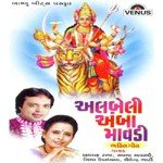 Aavya Re Aavya Navala Norata
