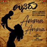Amma Amma (From "Usiru") (Original Motion Picture Soundtrack)