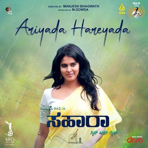 Ariyada Hareyada (From "Sahara")_poster_image