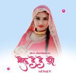 मोलू देदे पूरो मजो रिजाई में