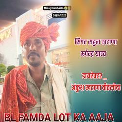 BL FAMDA LOT KA AAJA-MzIjUAYIB14