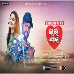 BREAKING NEWS LOVE STORY (Sambalpuri)-FC8AYBJbBVE