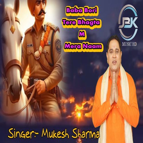 Baba Bori Tere Bhagta M Mera Naam