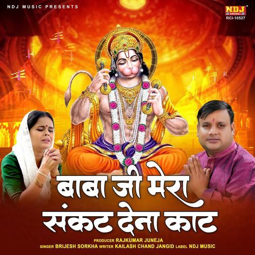 Baba Ji Mera Sankat Dena Kaat