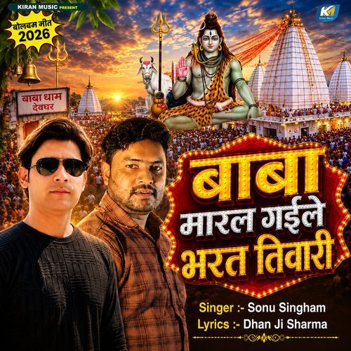 Baba Maral Gaile Bharat Tiwari