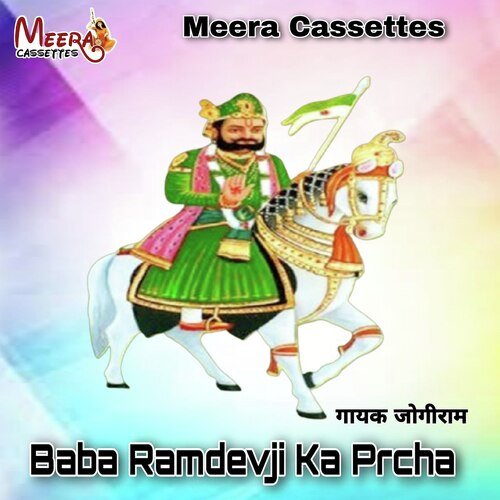 Baba Ramdevji Ka Prcha 1