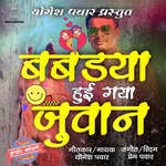 Babadya Hui Gaya Juvan