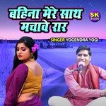 Bahina Mere Sath Machawe Rar