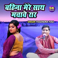 Bahina Mere Sath Machawe Rar